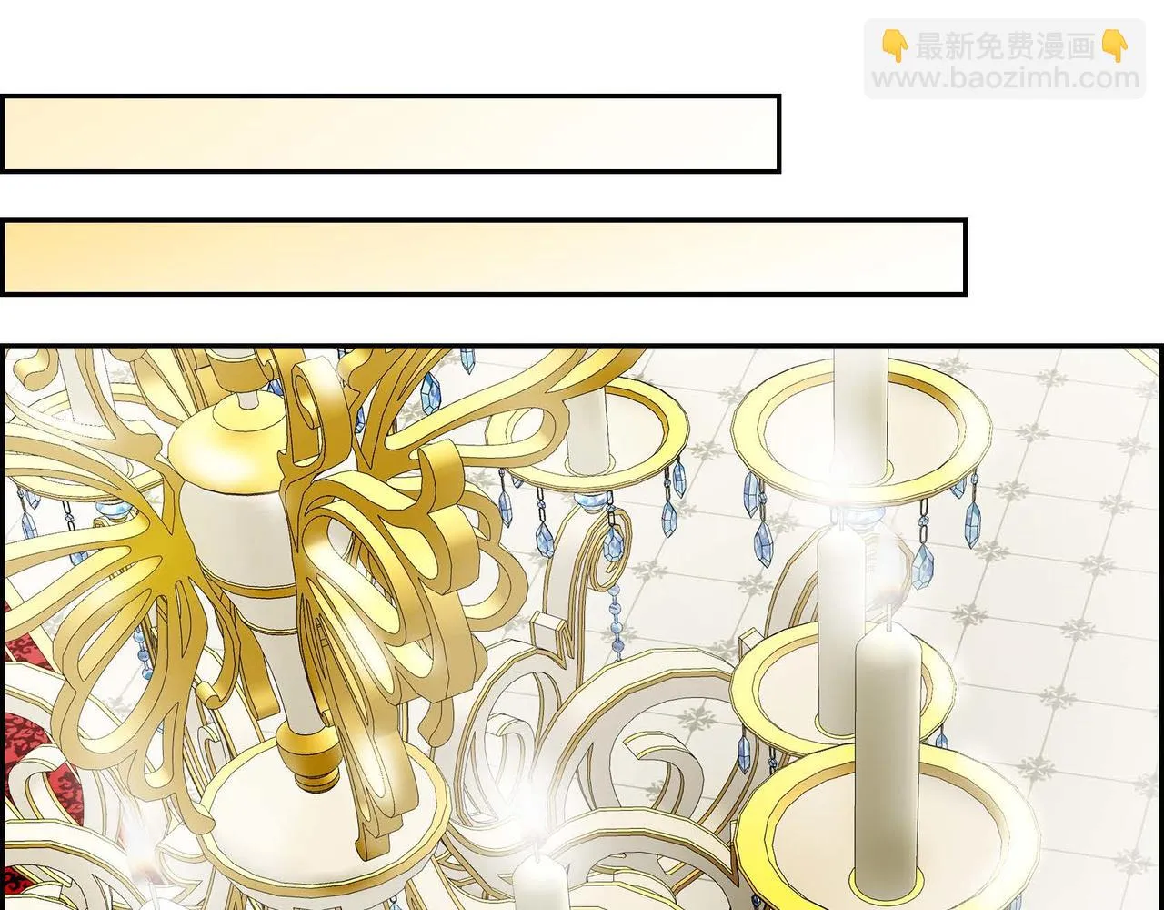 第64话 皇宫派对 第103页