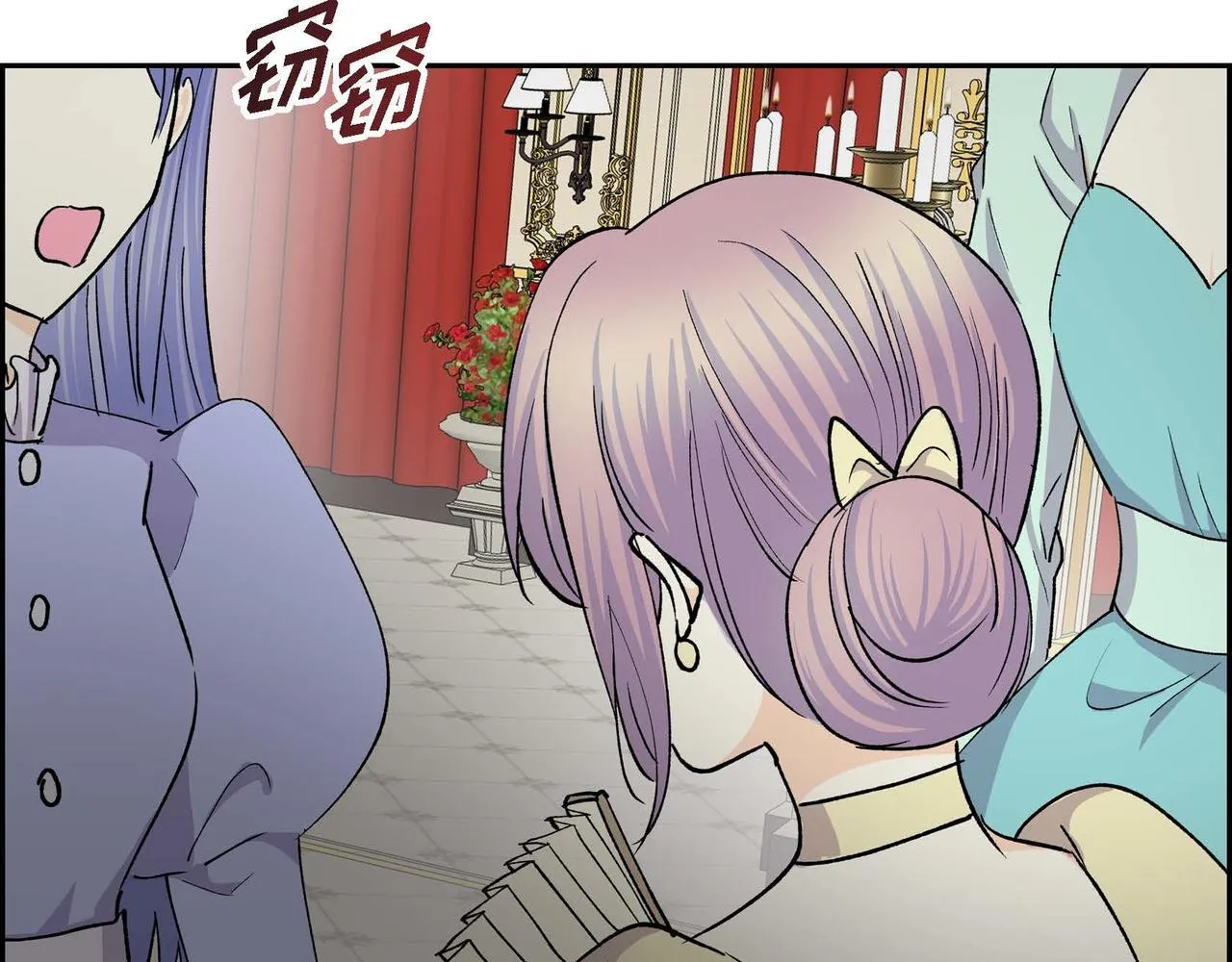 第64话 皇宫派对 第105页