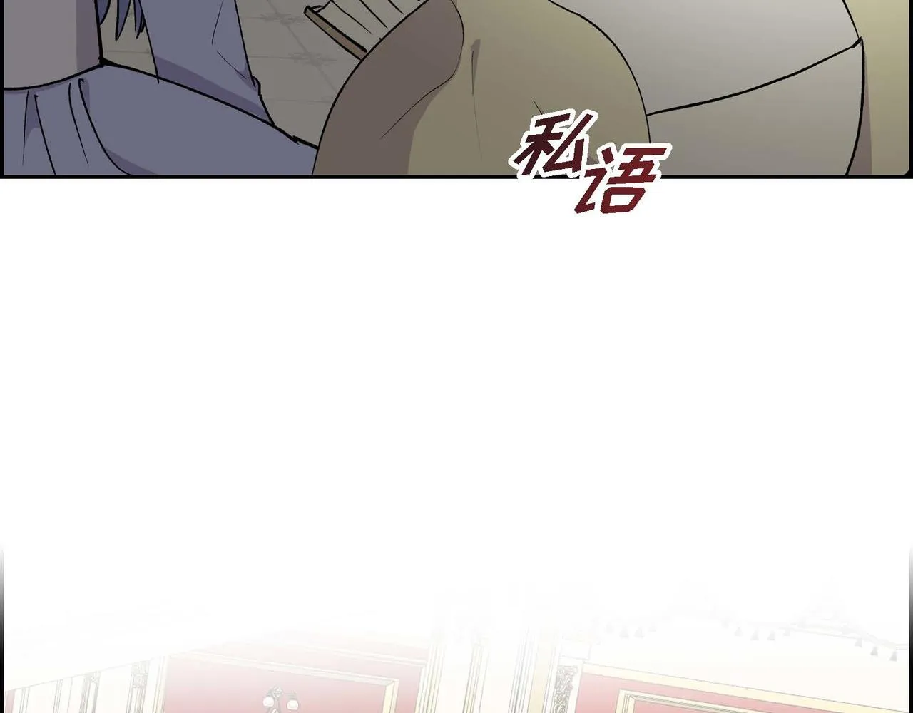 第64话 皇宫派对 第106页