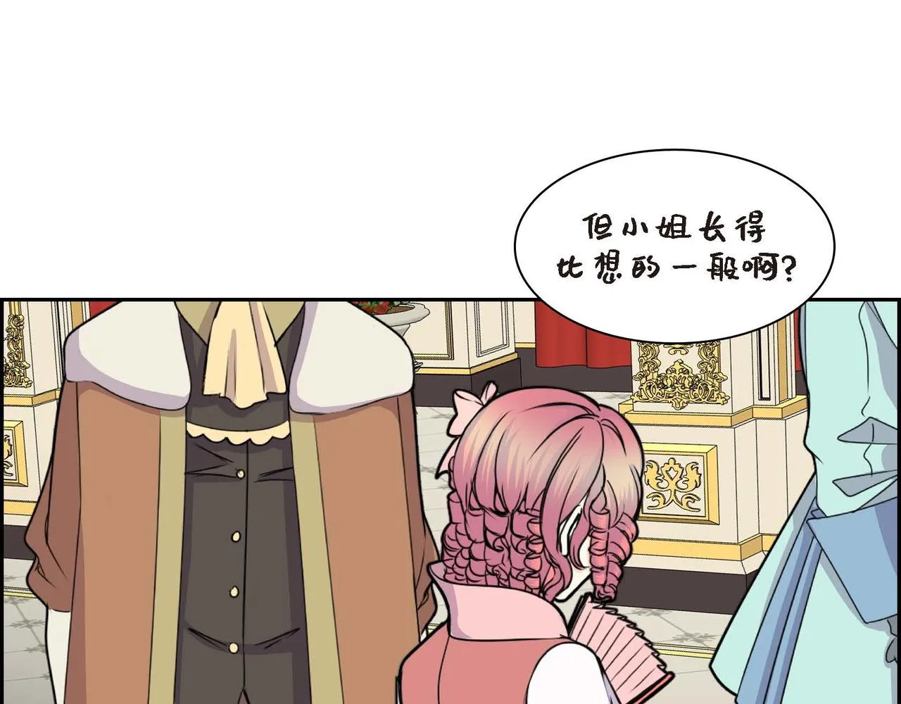 第64话 皇宫派对 第110页