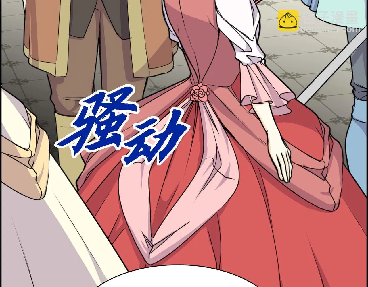第64话 皇宫派对 第111页
