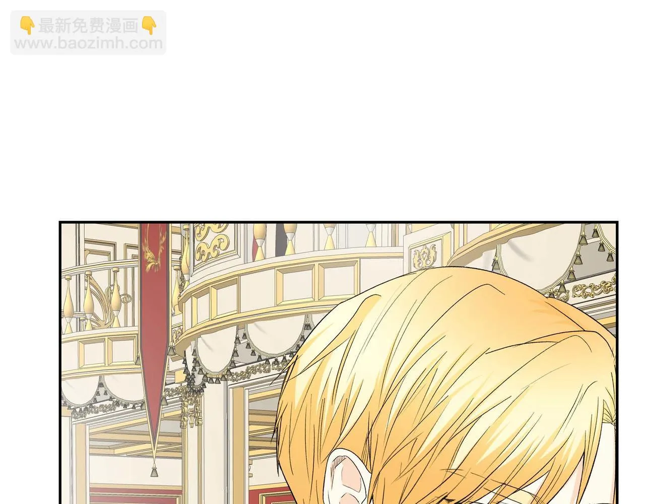第64话 皇宫派对 第113页