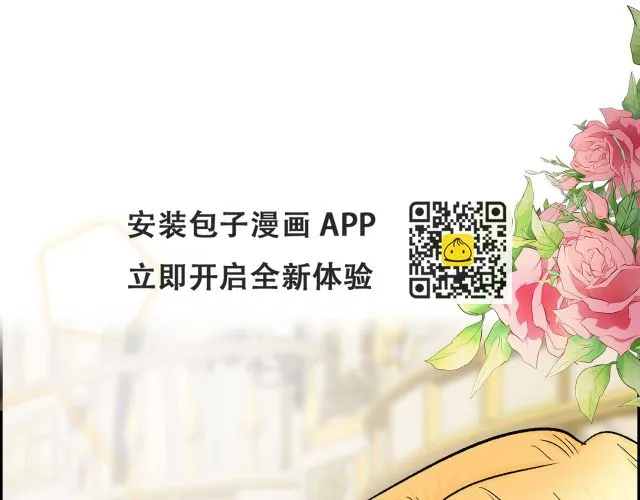 第64话 皇宫派对 第115页