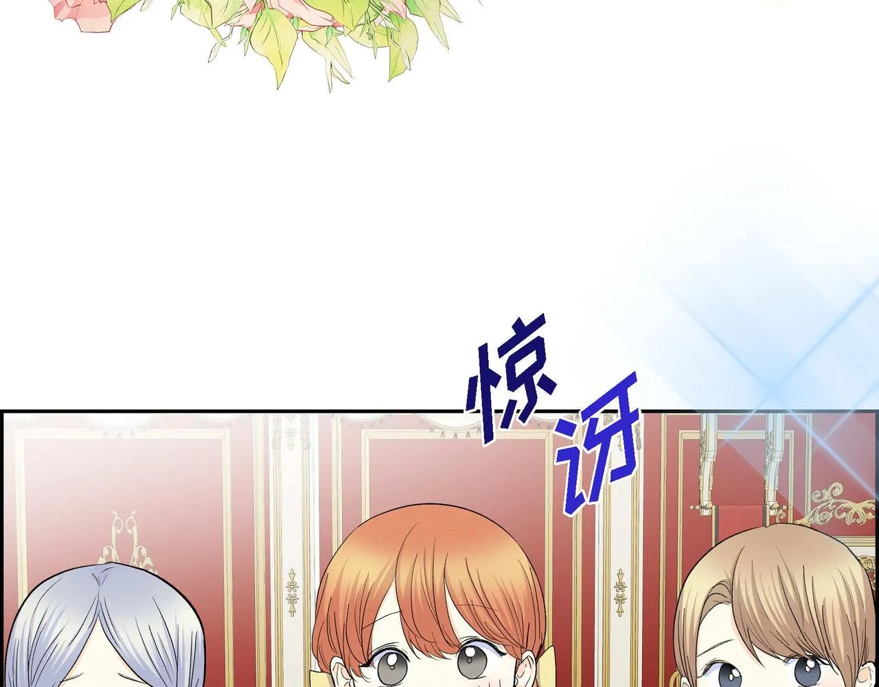第64话 皇宫派对 第119页