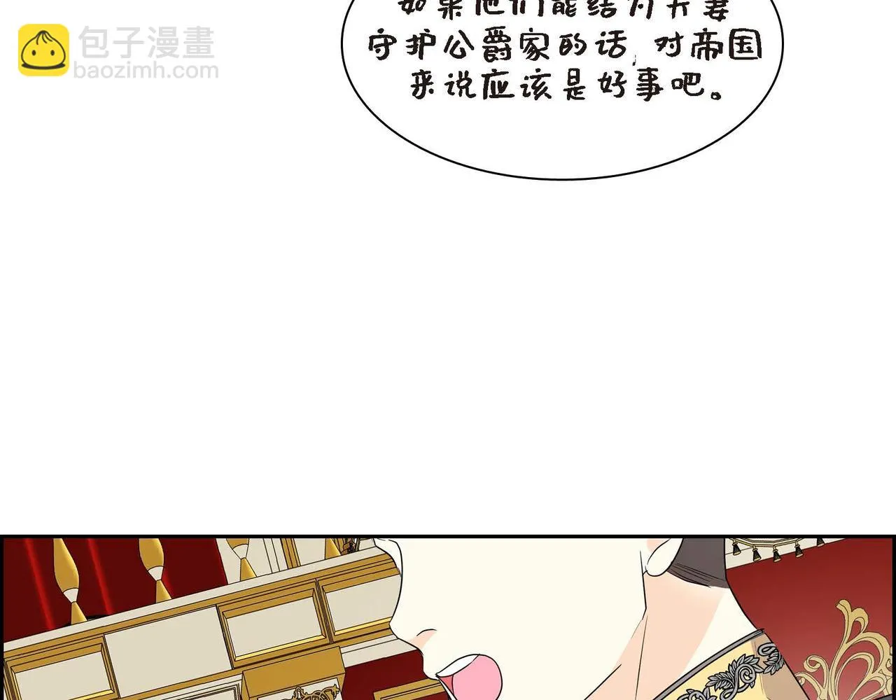 第64话 皇宫派对 第122页