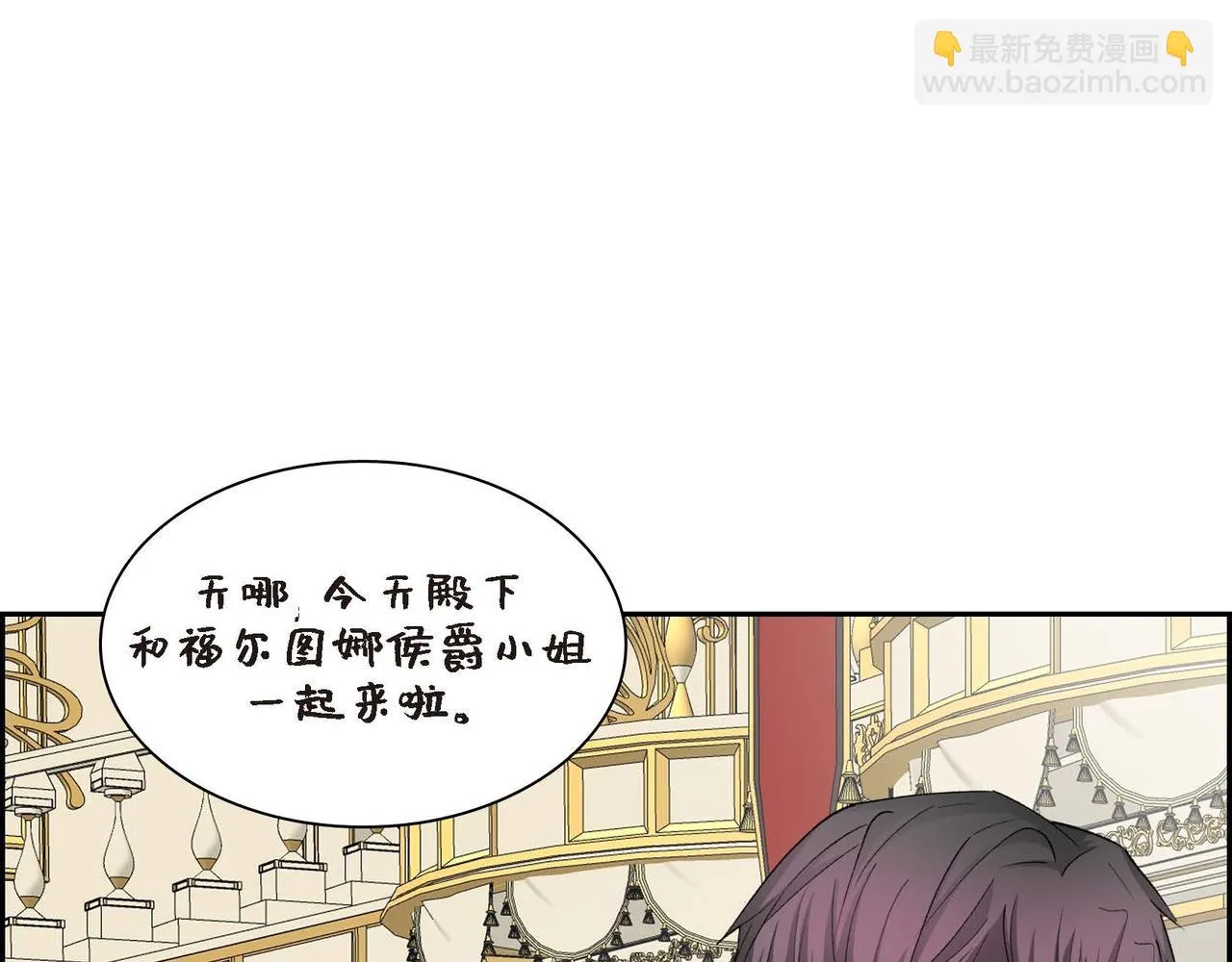 第64话 皇宫派对 第125页
