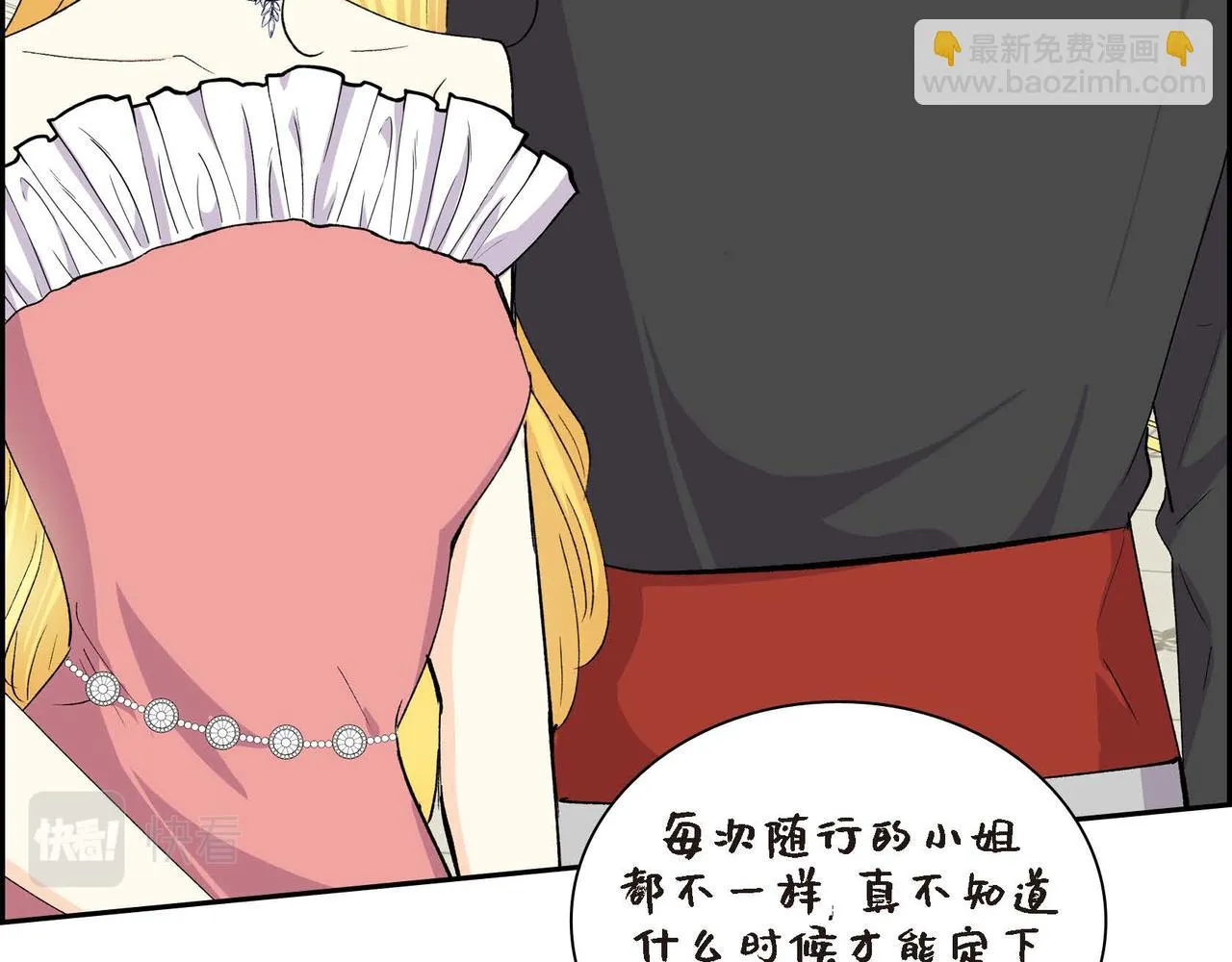 第64话 皇宫派对 第127页