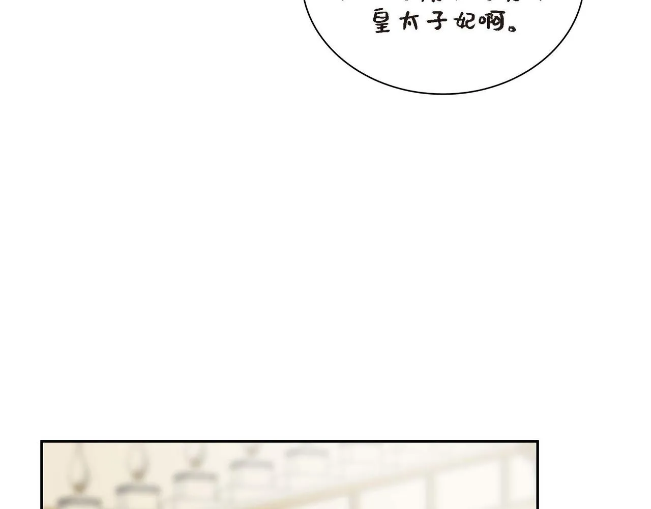 第64话 皇宫派对 第128页