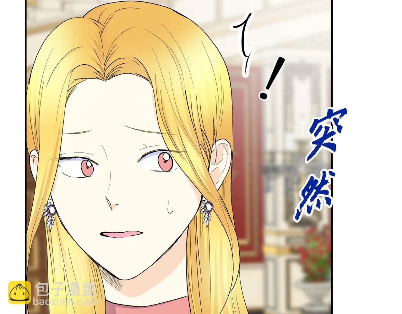 第64话 皇宫派对 第129页
