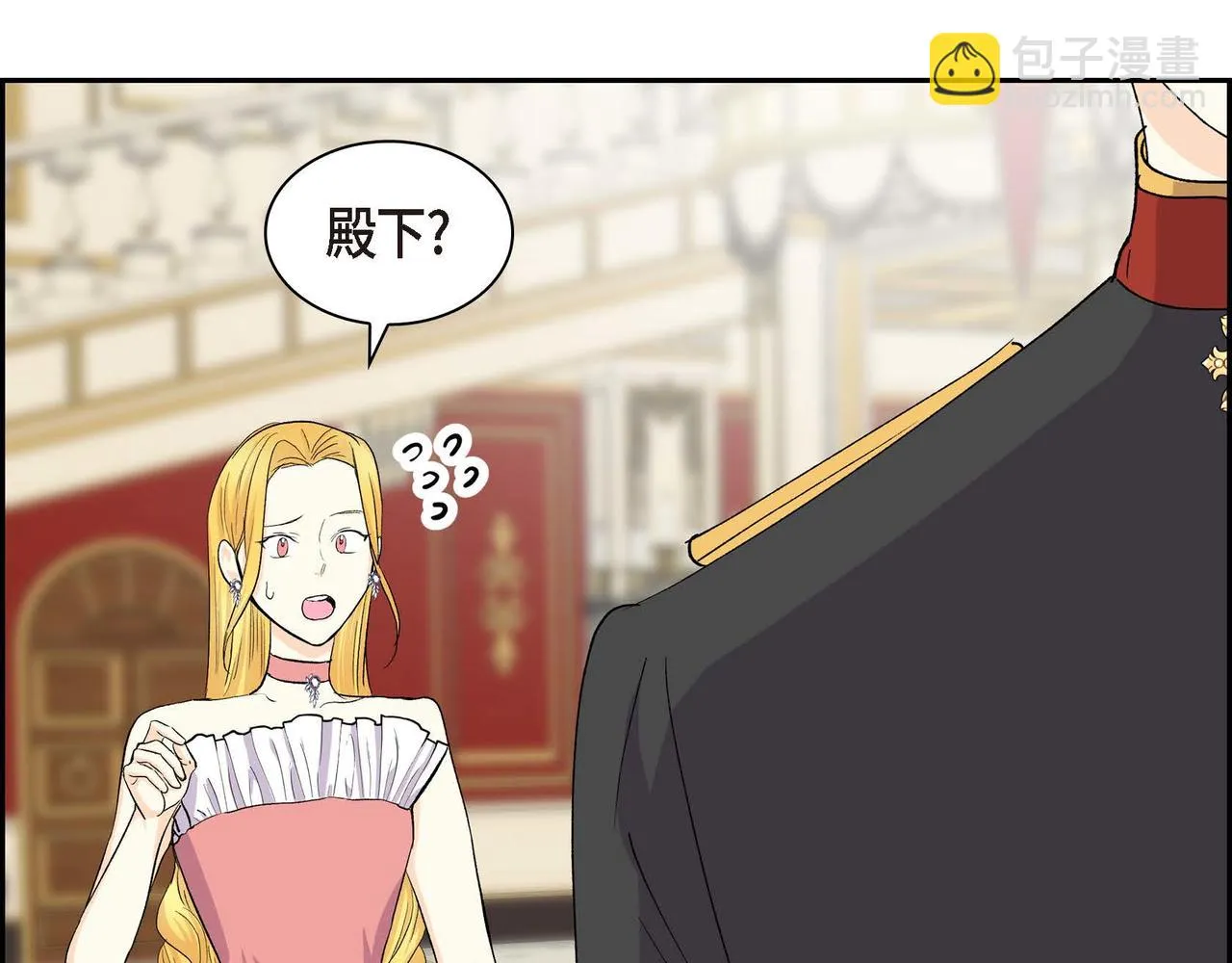第64话 皇宫派对 第131页