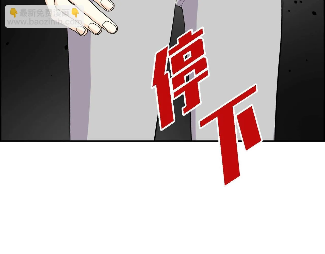 第64话 皇宫派对 第136页