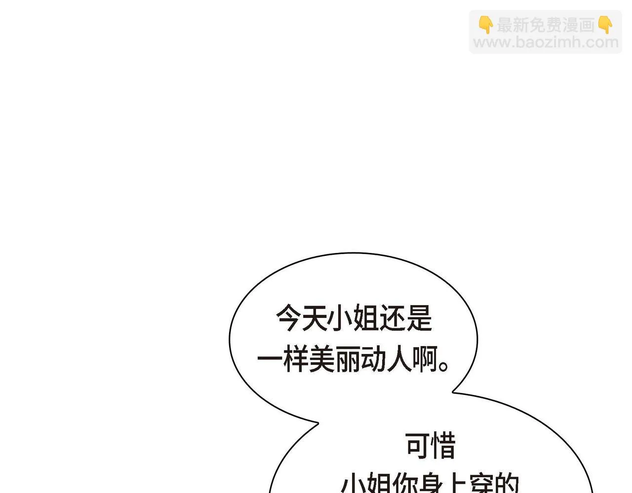第64话 皇宫派对 第139页
