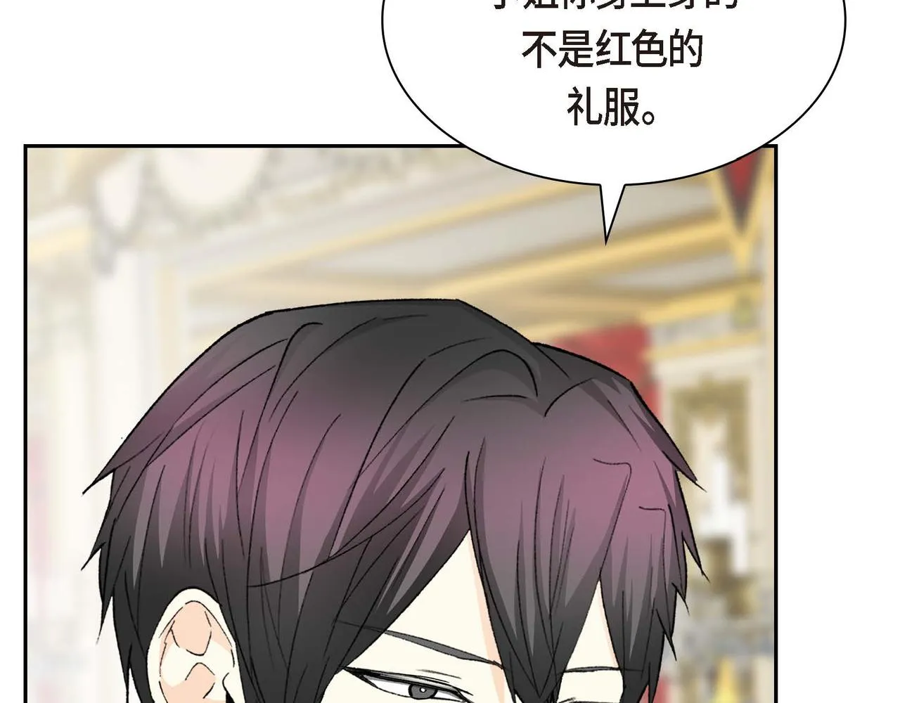 第64话 皇宫派对 第140页