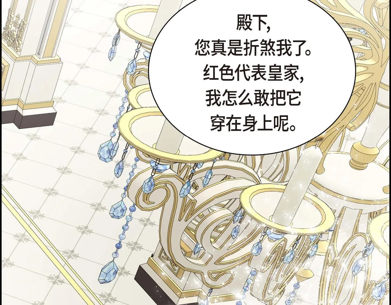 第64话 皇宫派对 第143页