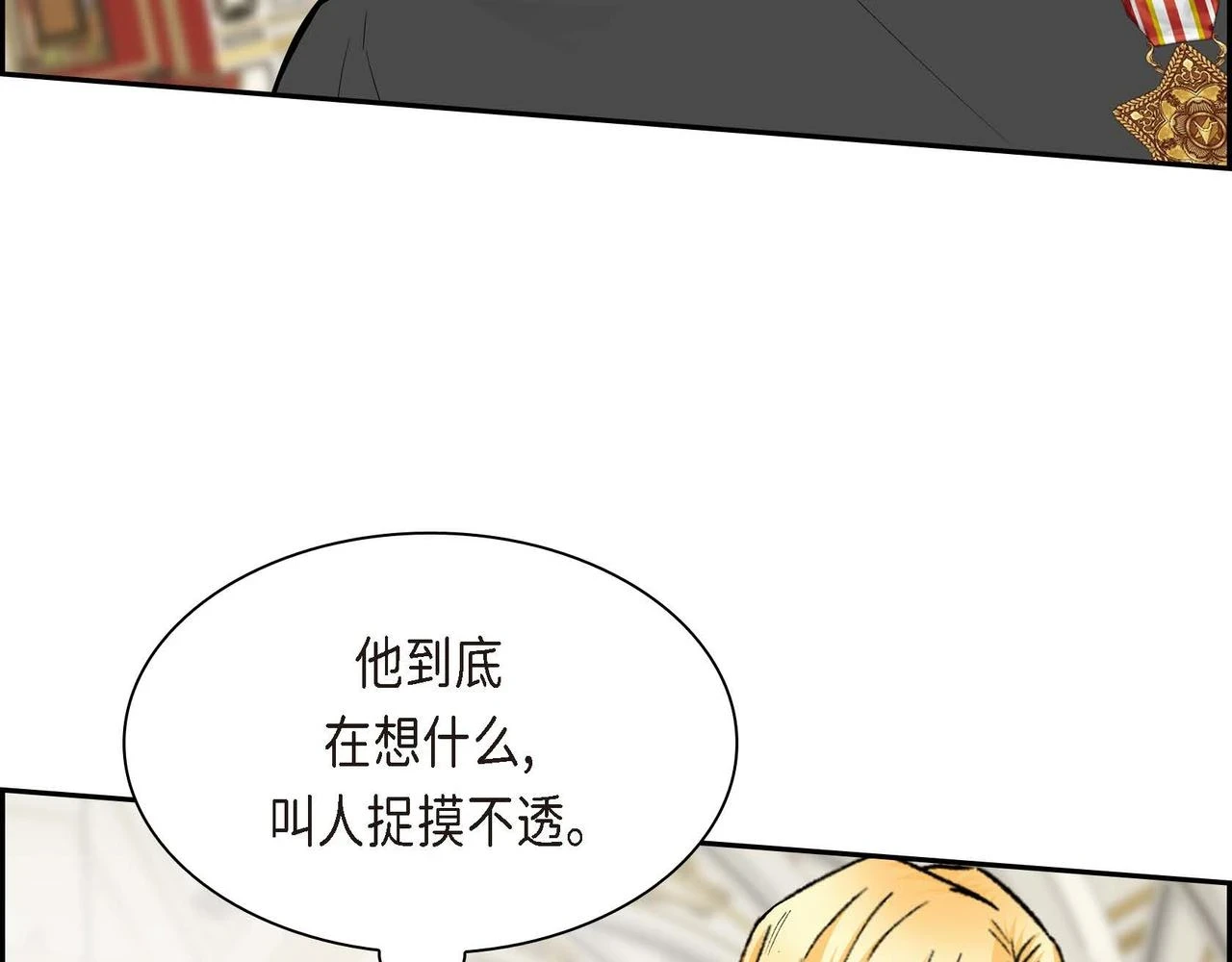第65话 讨厌与痛苦的地方 第3页
