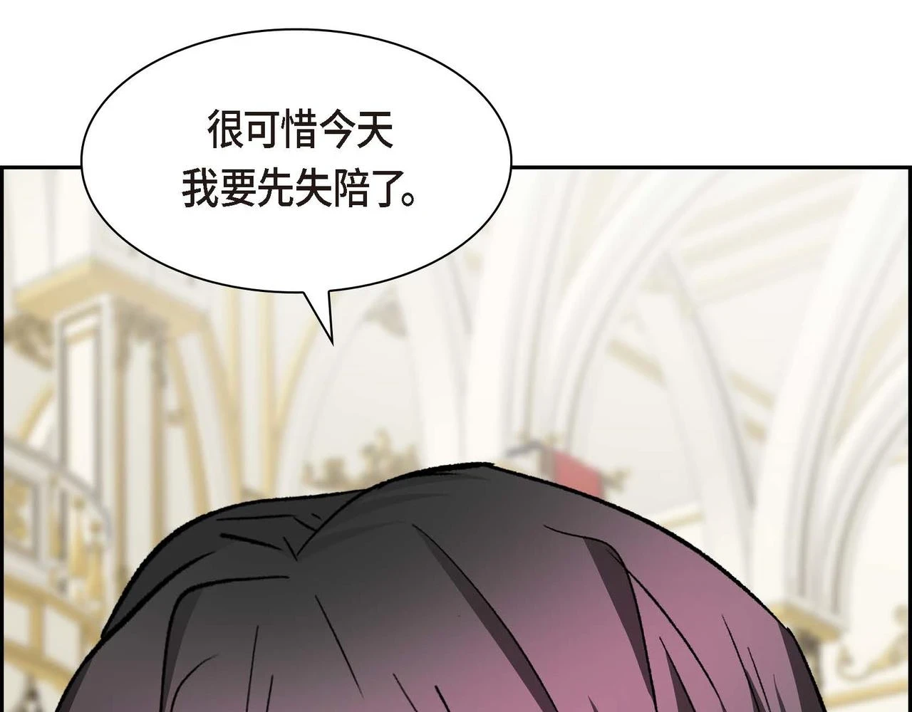 第65话 讨厌与痛苦的地方 第10页