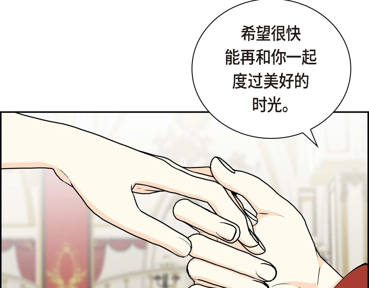 第65话 讨厌与痛苦的地方 第13页