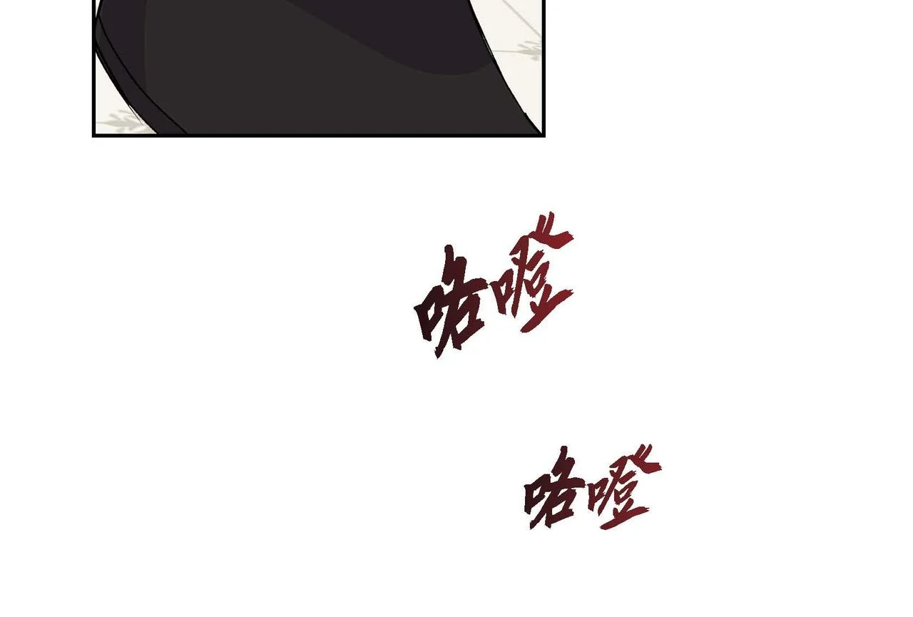 第65话 讨厌与痛苦的地方 第17页