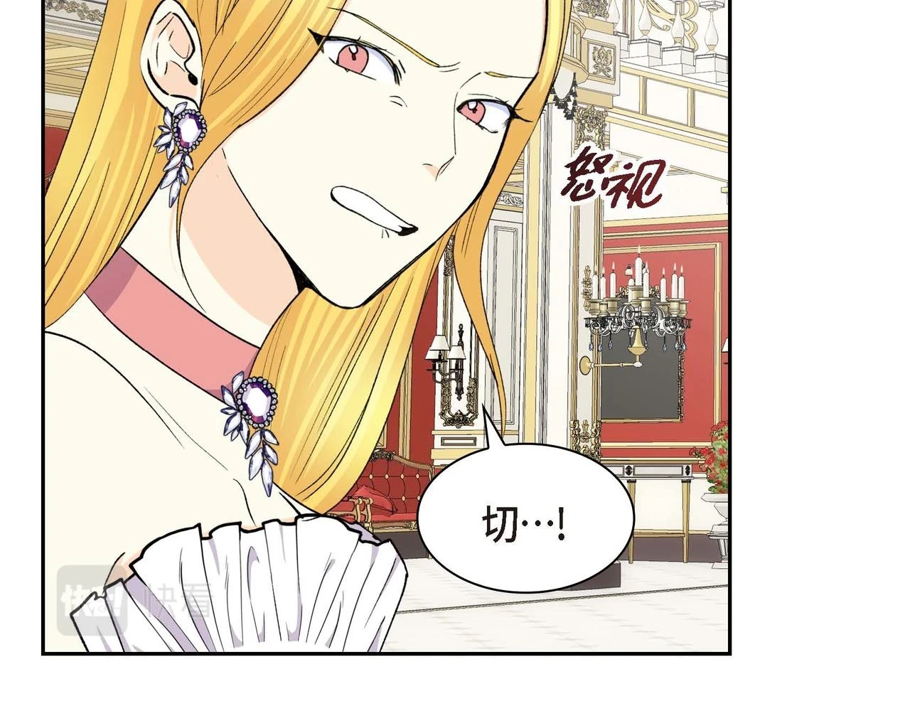 第65话 讨厌与痛苦的地方 第19页