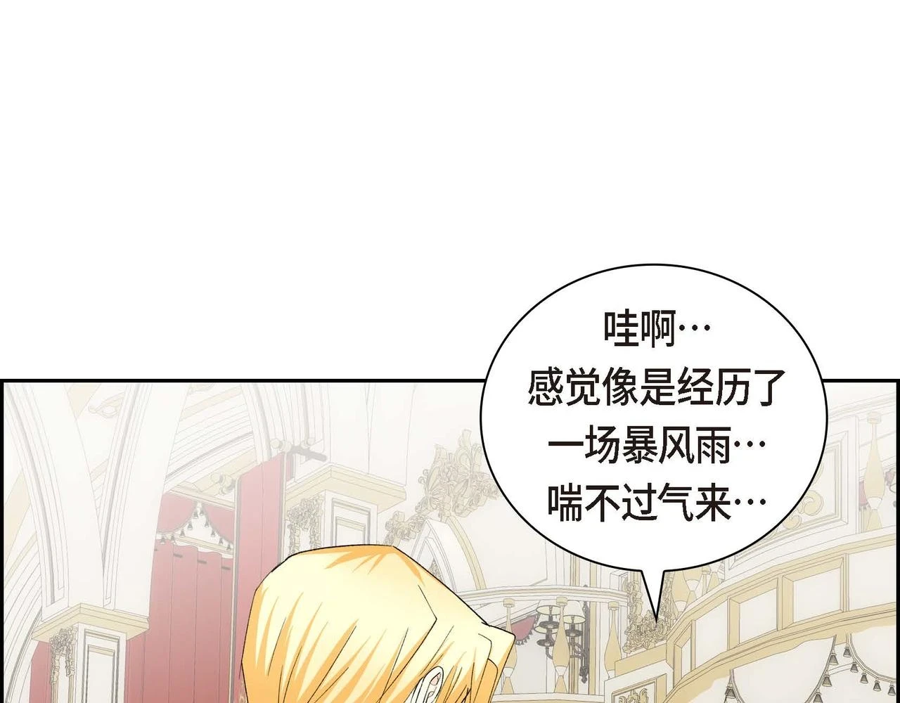 第65话 讨厌与痛苦的地方 第22页