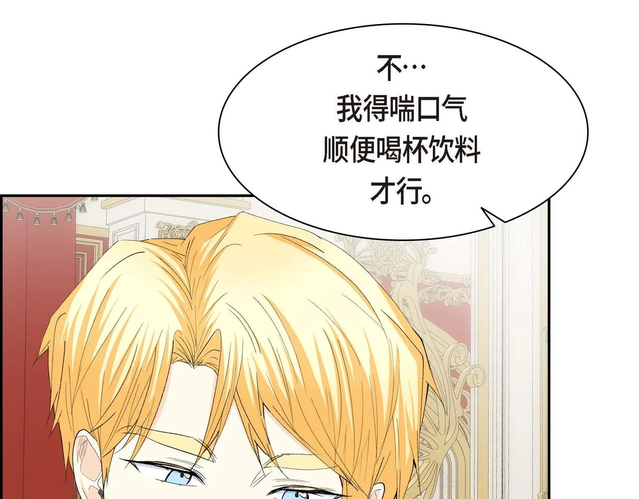 第65话 讨厌与痛苦的地方 第25页