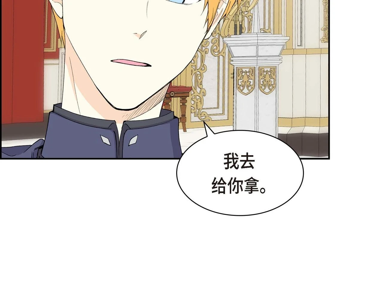 第65话 讨厌与痛苦的地方 第26页