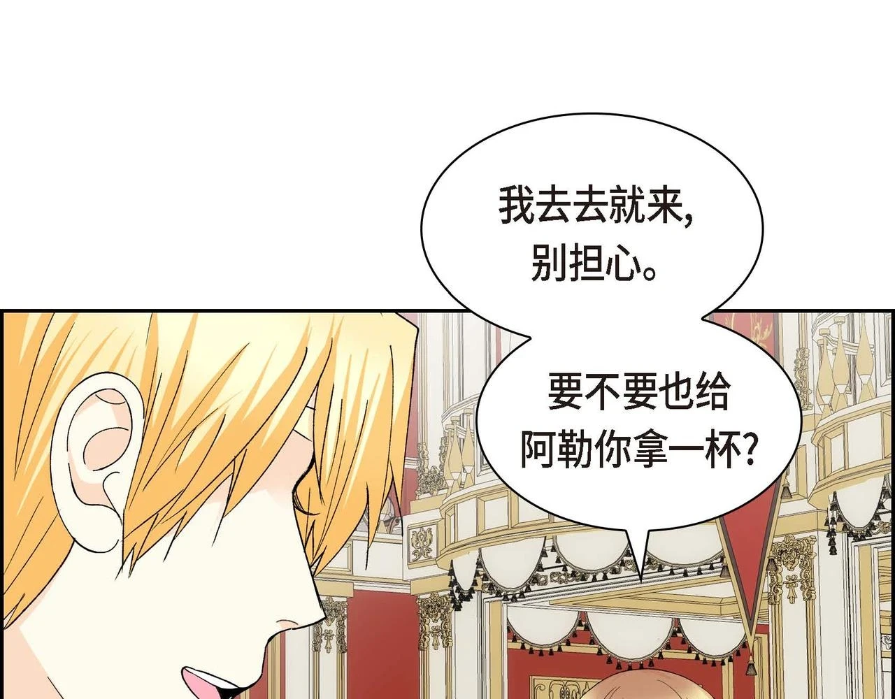 第65话 讨厌与痛苦的地方 第29页