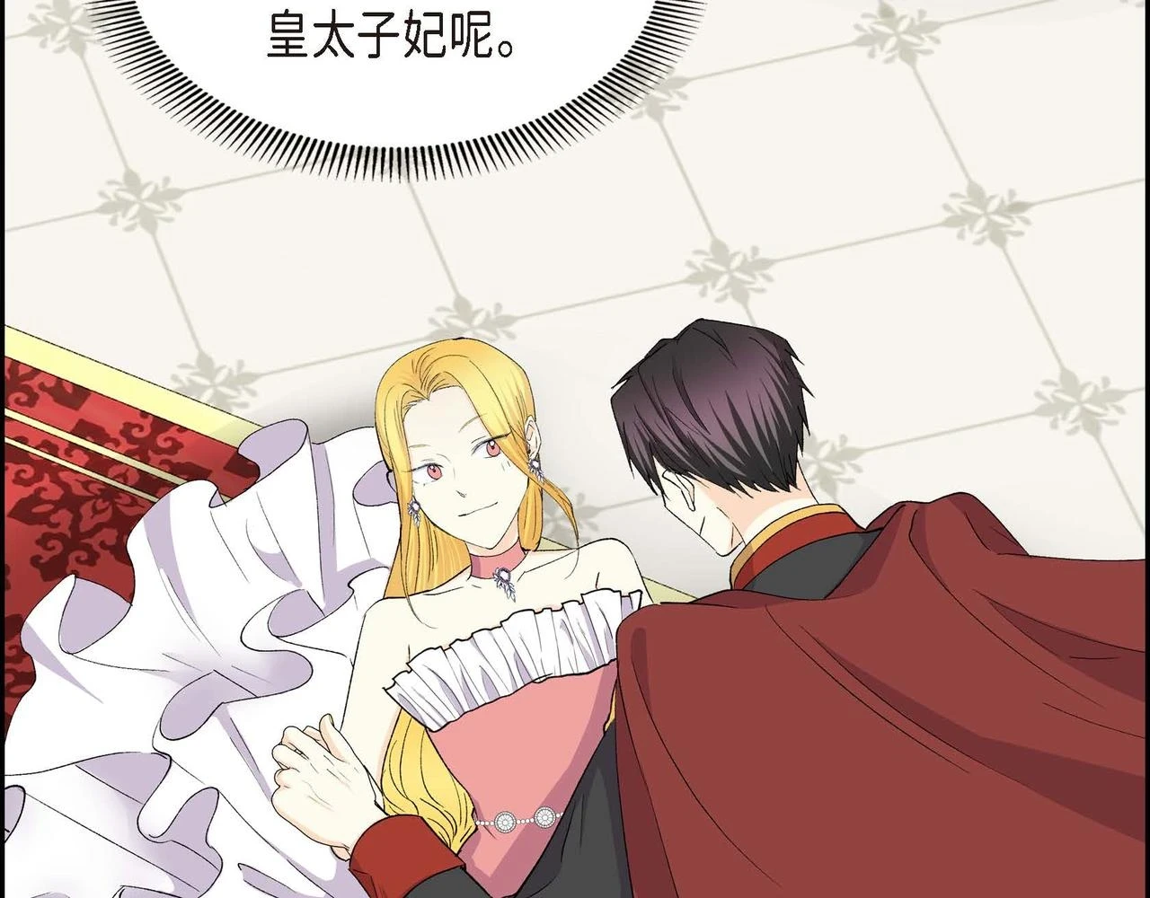第65话 讨厌与痛苦的地方 第39页