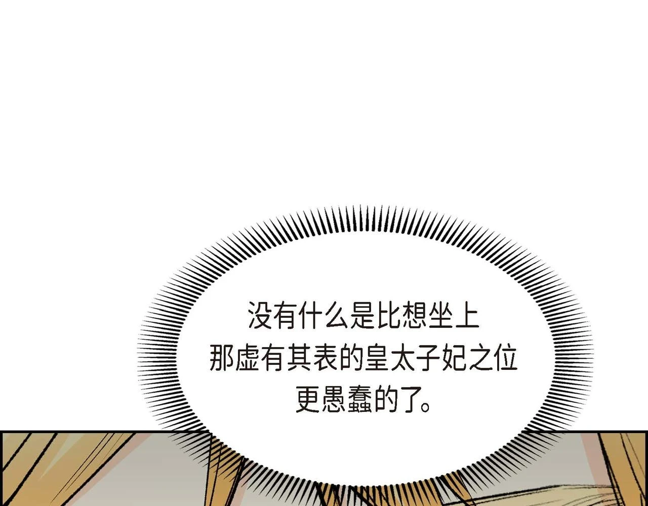 第65话 讨厌与痛苦的地方 第41页