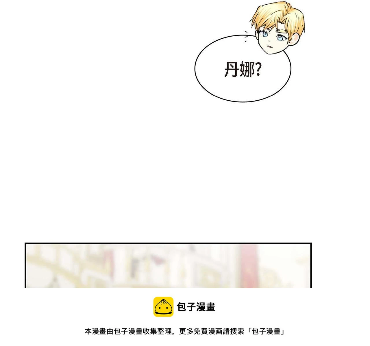 第65话 讨厌与痛苦的地方 第50页