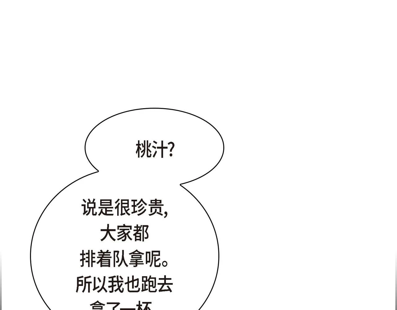 第65话 讨厌与痛苦的地方 第55页