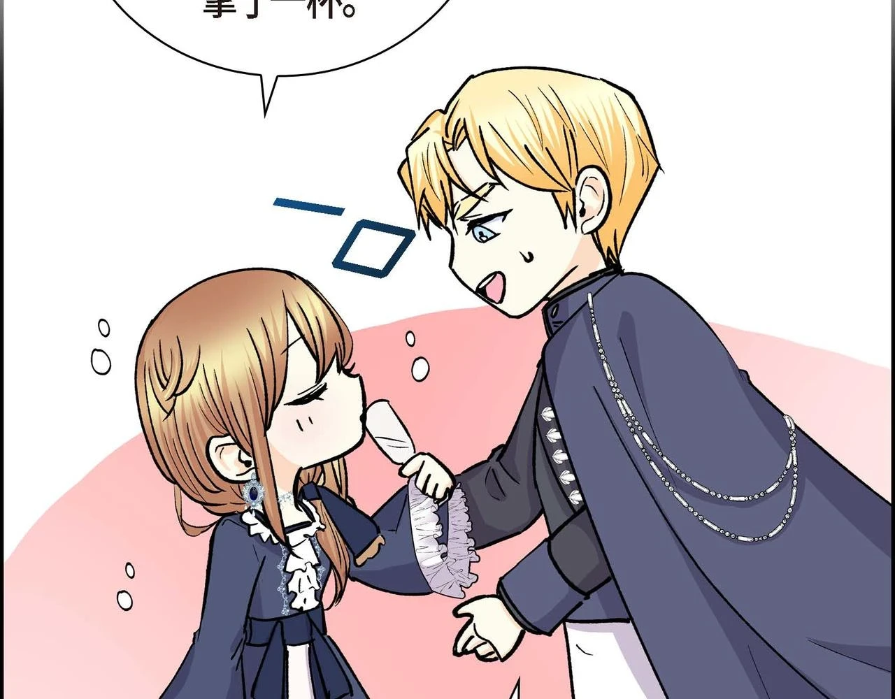 第65话 讨厌与痛苦的地方 第56页