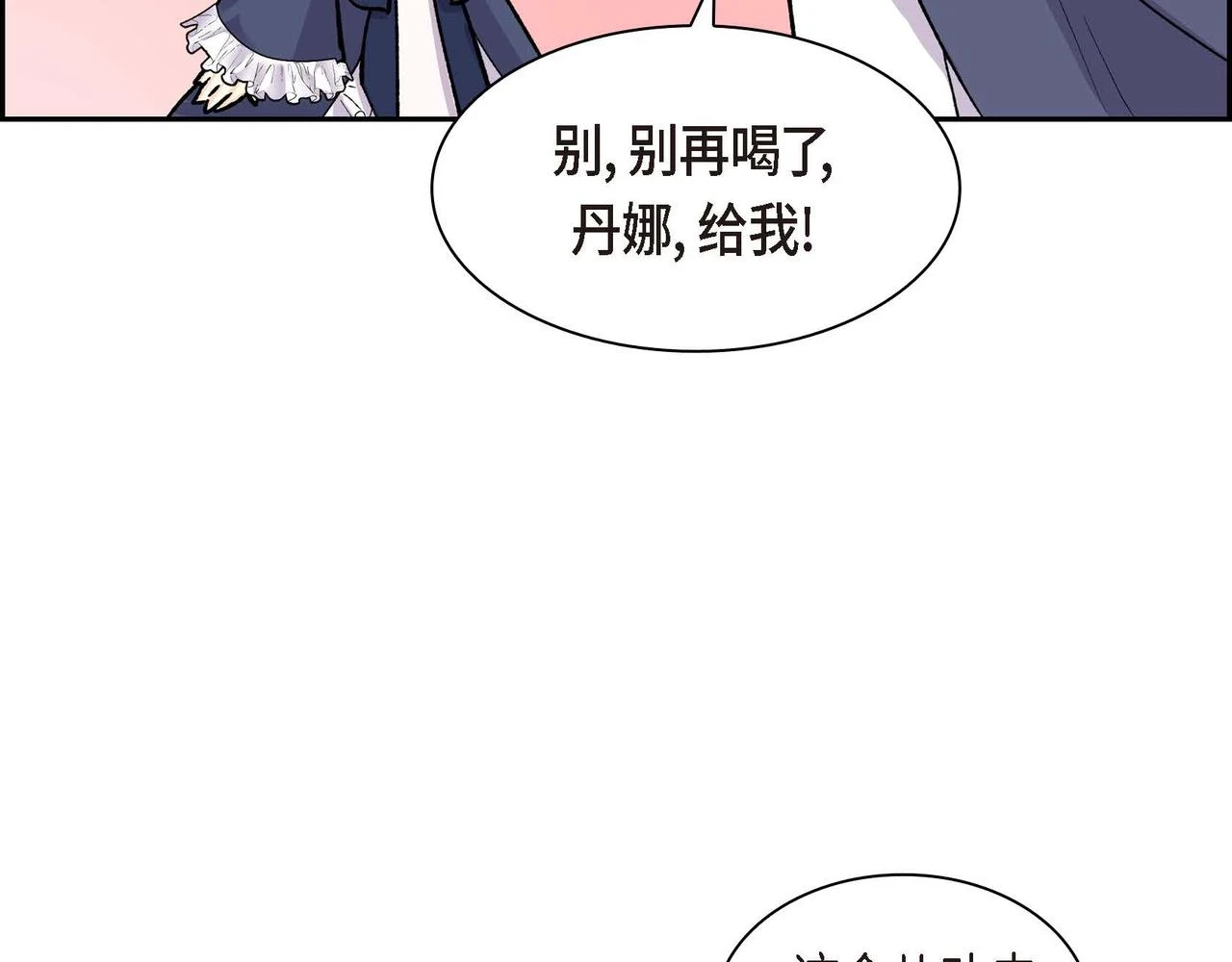 第65话 讨厌与痛苦的地方 第57页