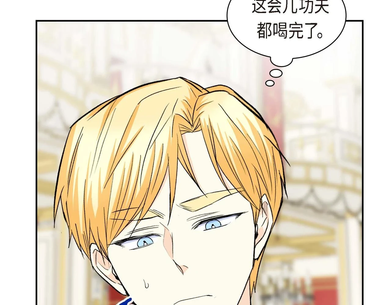 第65话 讨厌与痛苦的地方 第58页