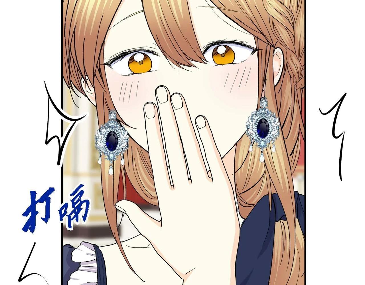 第65话 讨厌与痛苦的地方 第63页