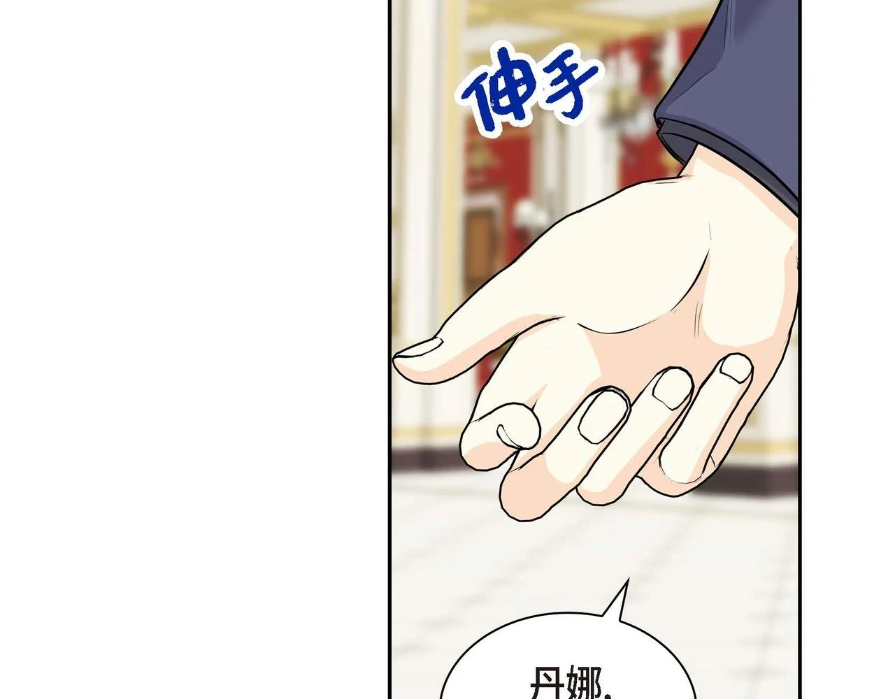 第65话 讨厌与痛苦的地方 第65页