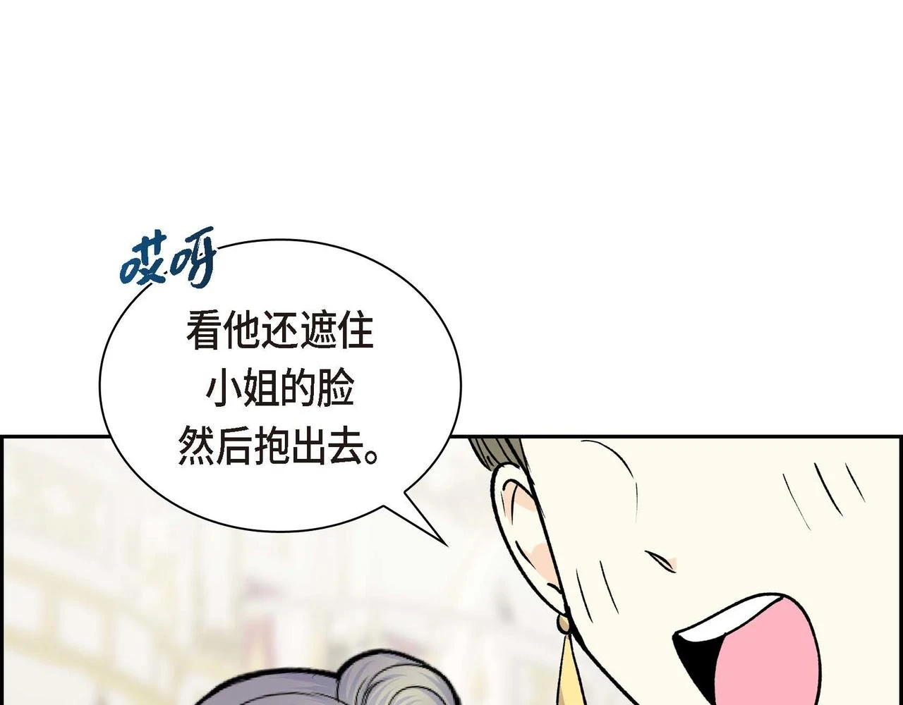 第65话 讨厌与痛苦的地方 第71页