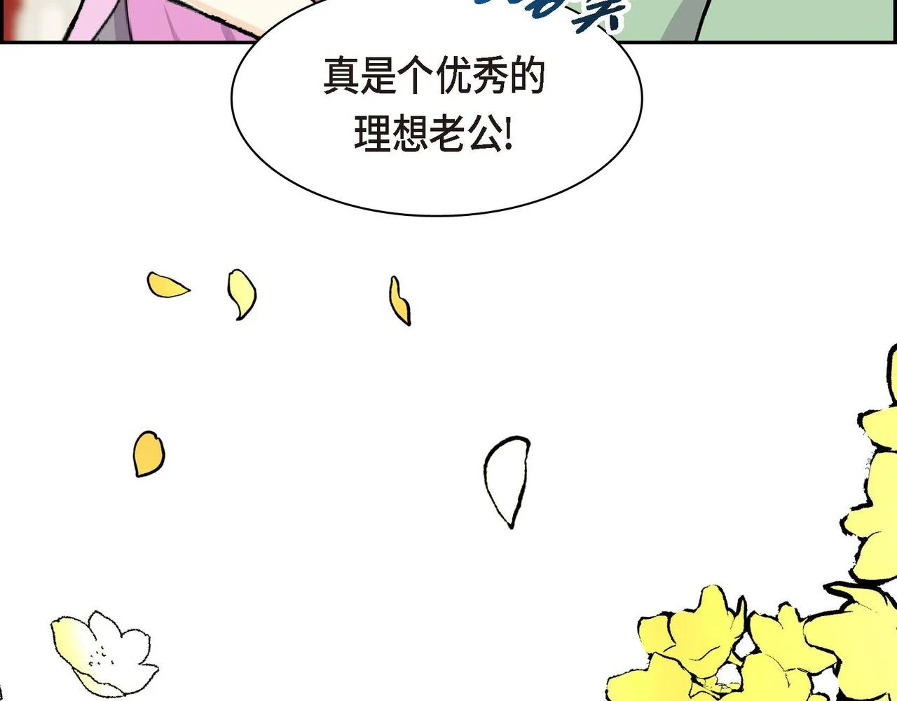 第65话 讨厌与痛苦的地方 第73页