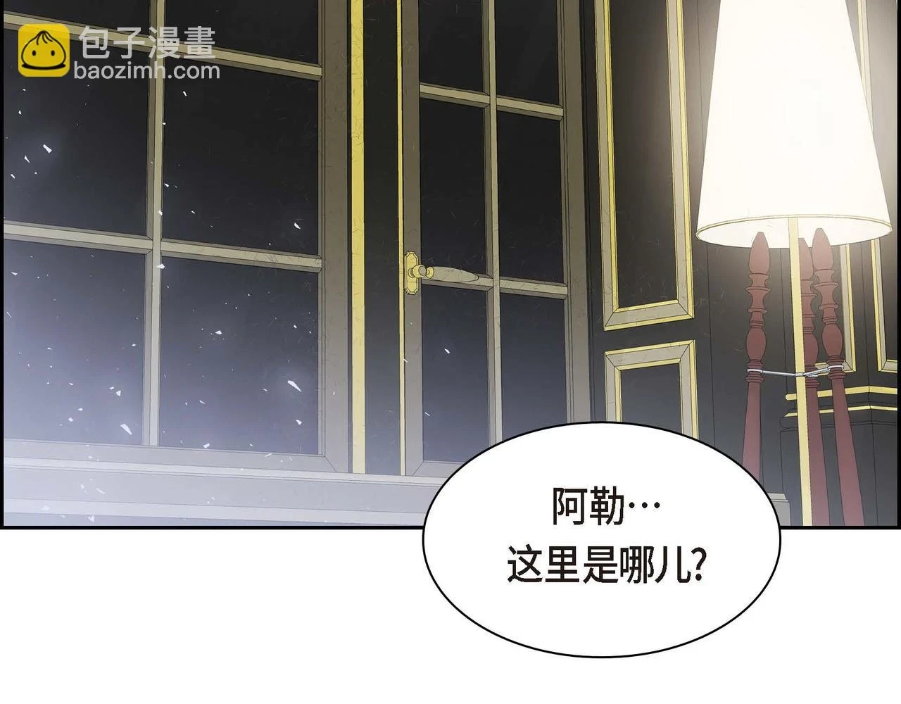 第65话 讨厌与痛苦的地方 第77页