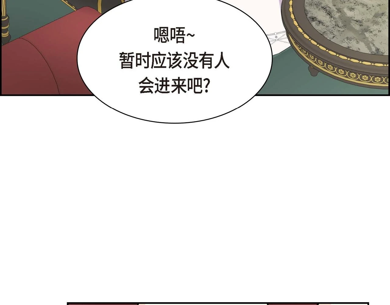 第65话 讨厌与痛苦的地方 第80页