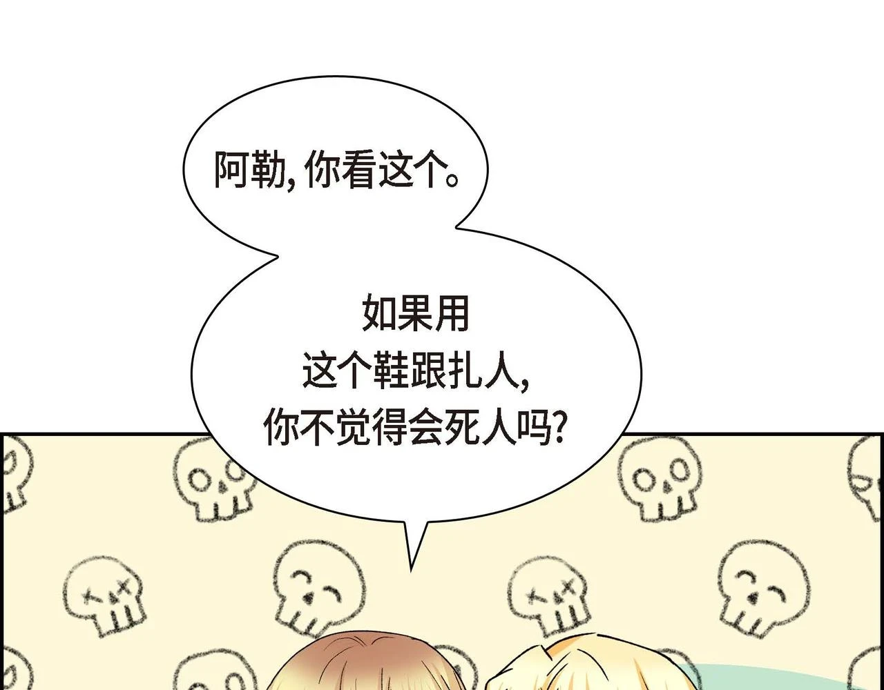 第65话 讨厌与痛苦的地方 第83页