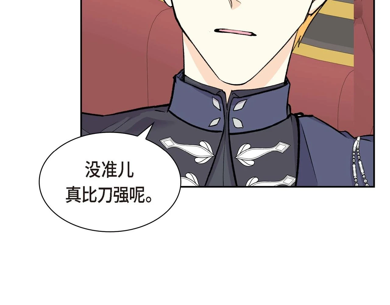 第65话 讨厌与痛苦的地方 第87页