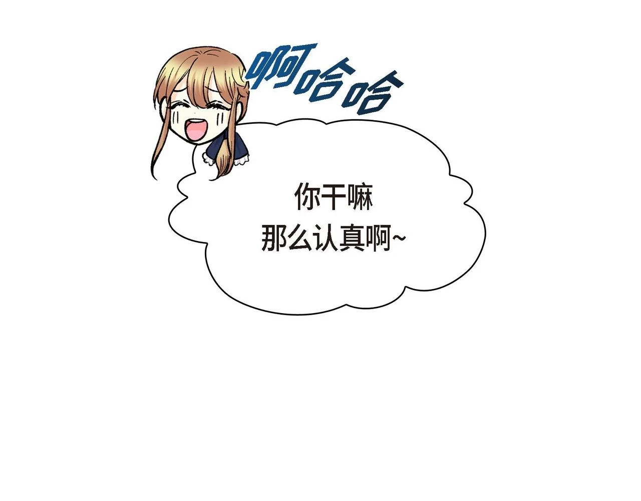 第65话 讨厌与痛苦的地方 第88页