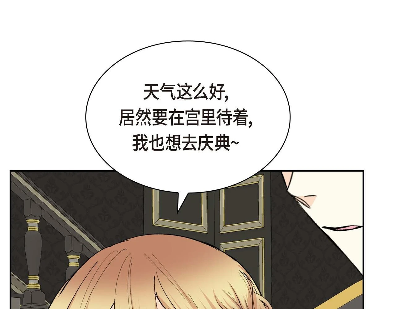 第65话 讨厌与痛苦的地方 第89页
