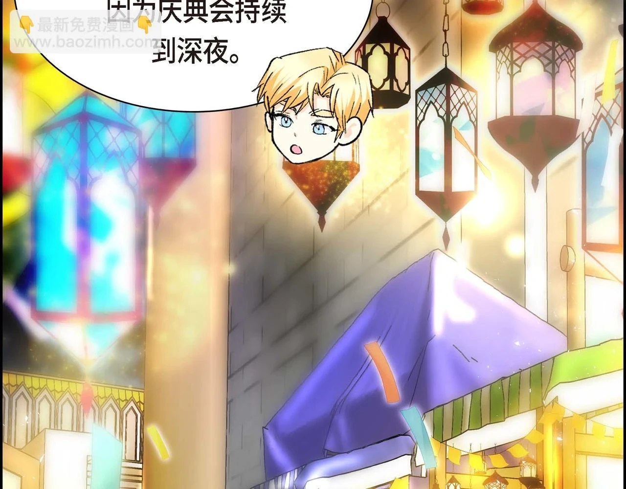 第65话 讨厌与痛苦的地方 第92页