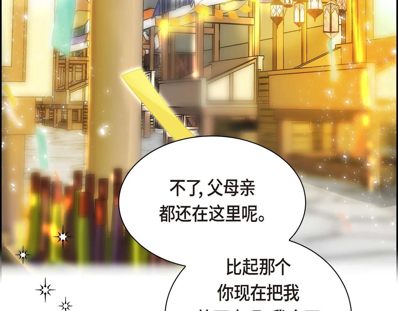 第65话 讨厌与痛苦的地方 第93页