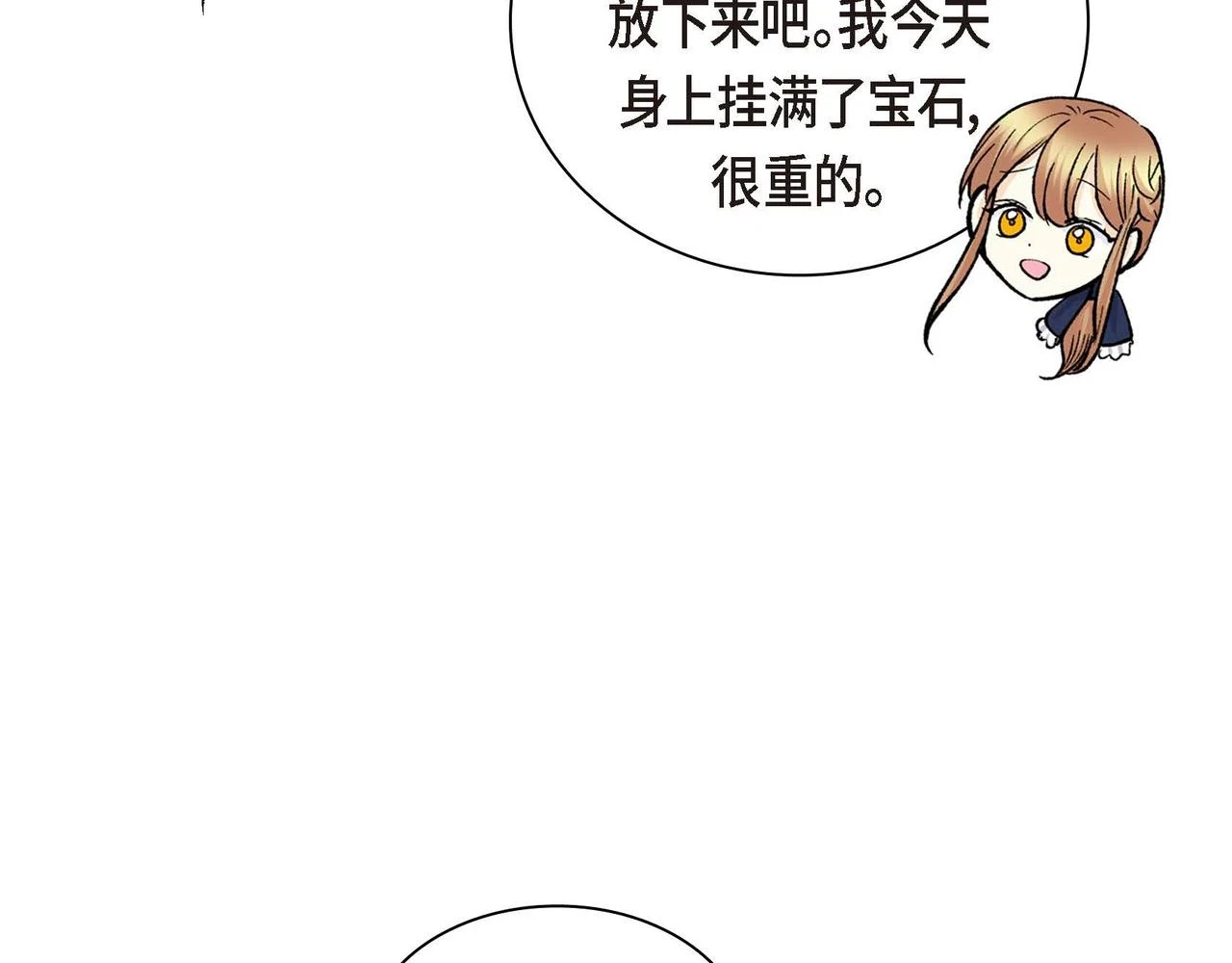 第65话 讨厌与痛苦的地方 第94页