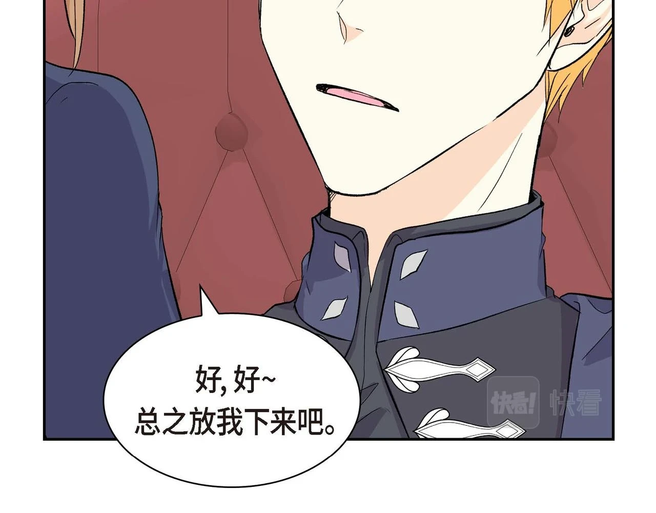 第65话 讨厌与痛苦的地方 第96页