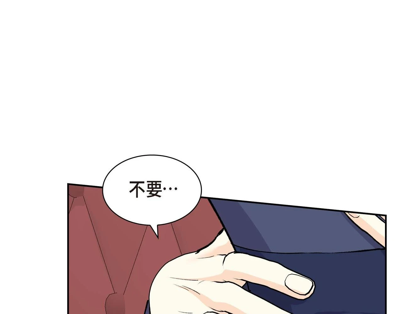 第65话 讨厌与痛苦的地方 第97页