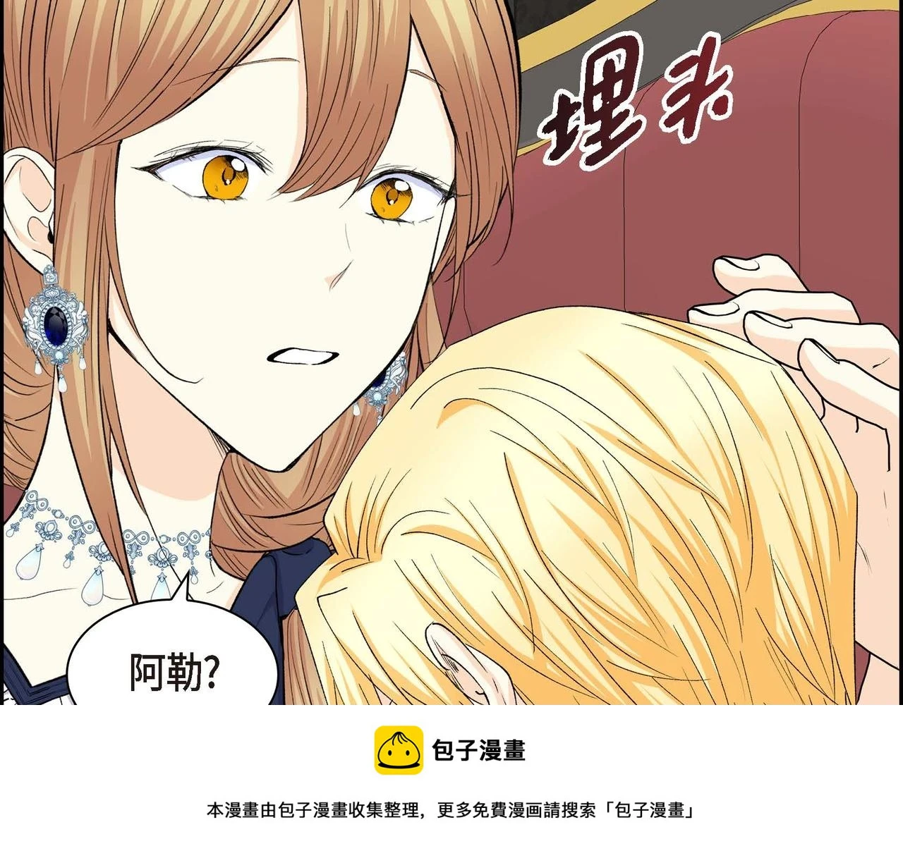 第65话 讨厌与痛苦的地方 第100页